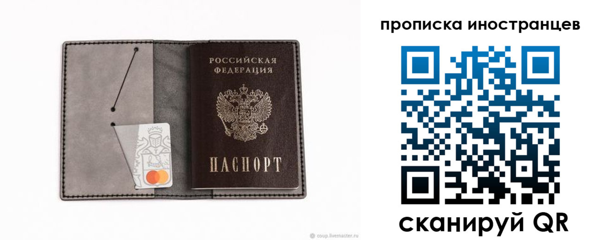 прописка паспорт в Электроуглях
