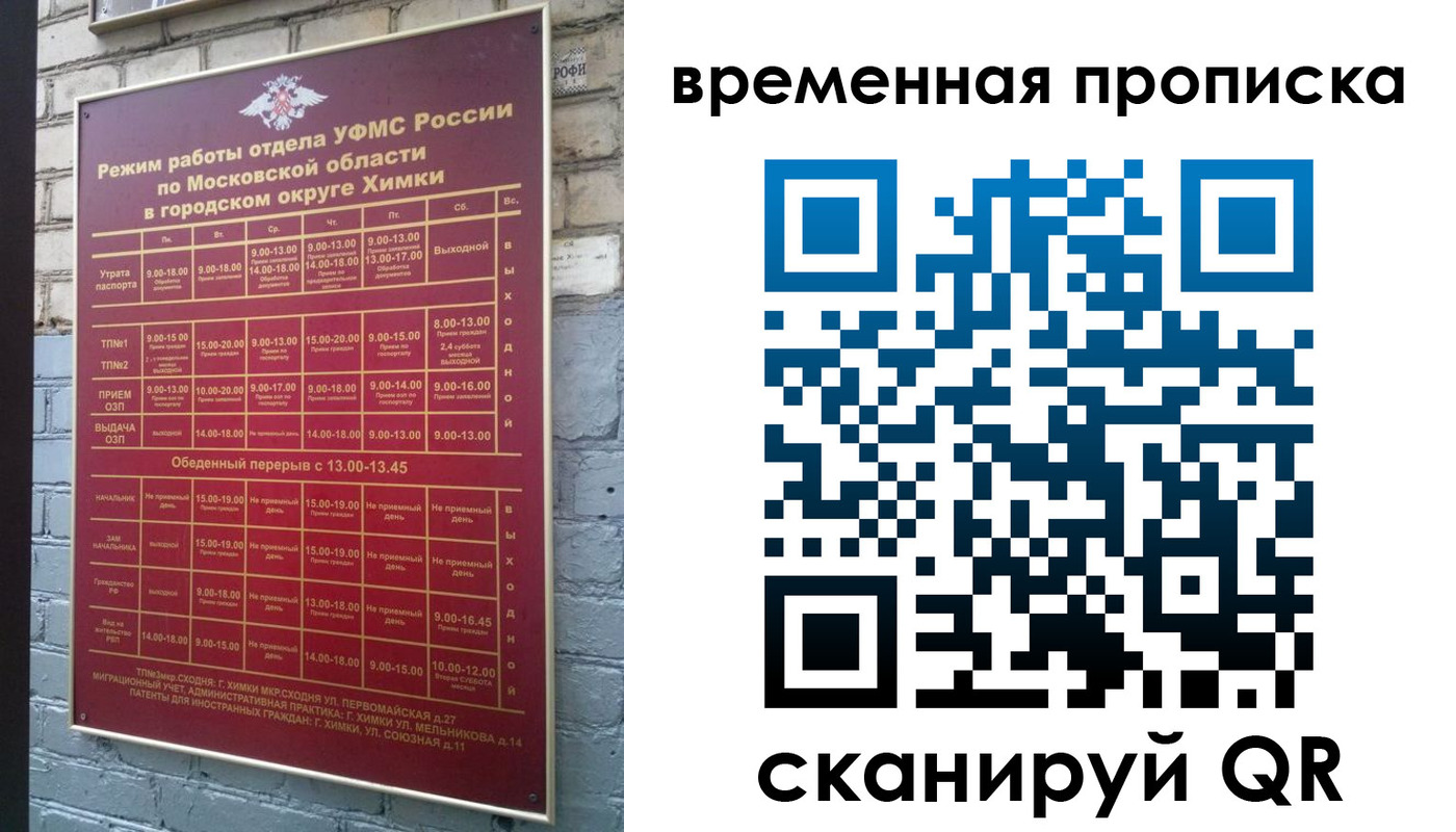 регистрация для школы в Электроуглях